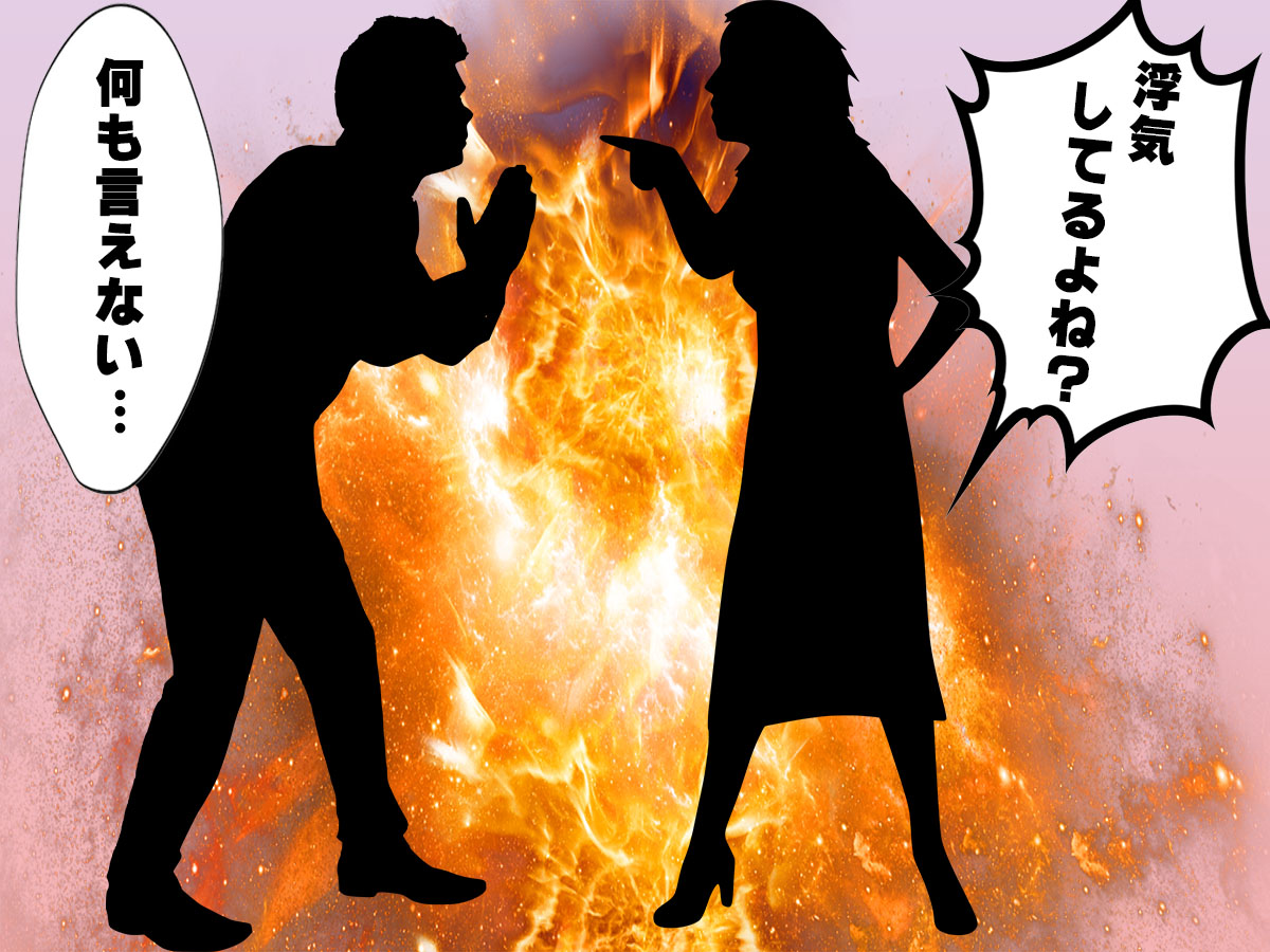 彼女や奥さんがいる人は要注意！浮気を疑われることも…