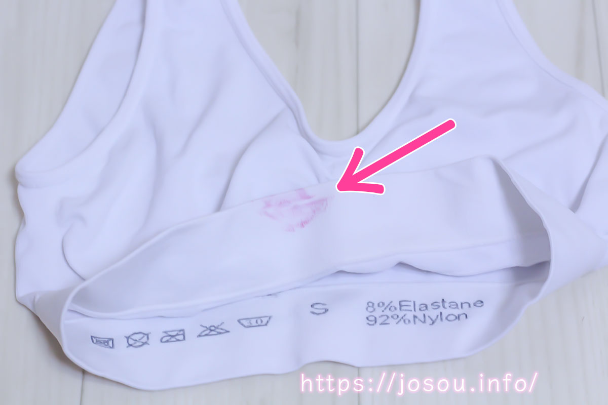 汚れた白いスポーツブラジャー