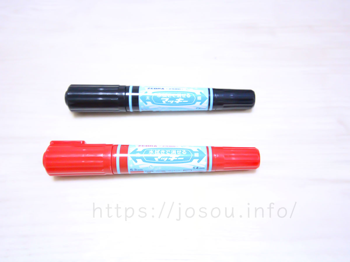 淫語落書きに使っている水性マジックペン（赤色・黒色）