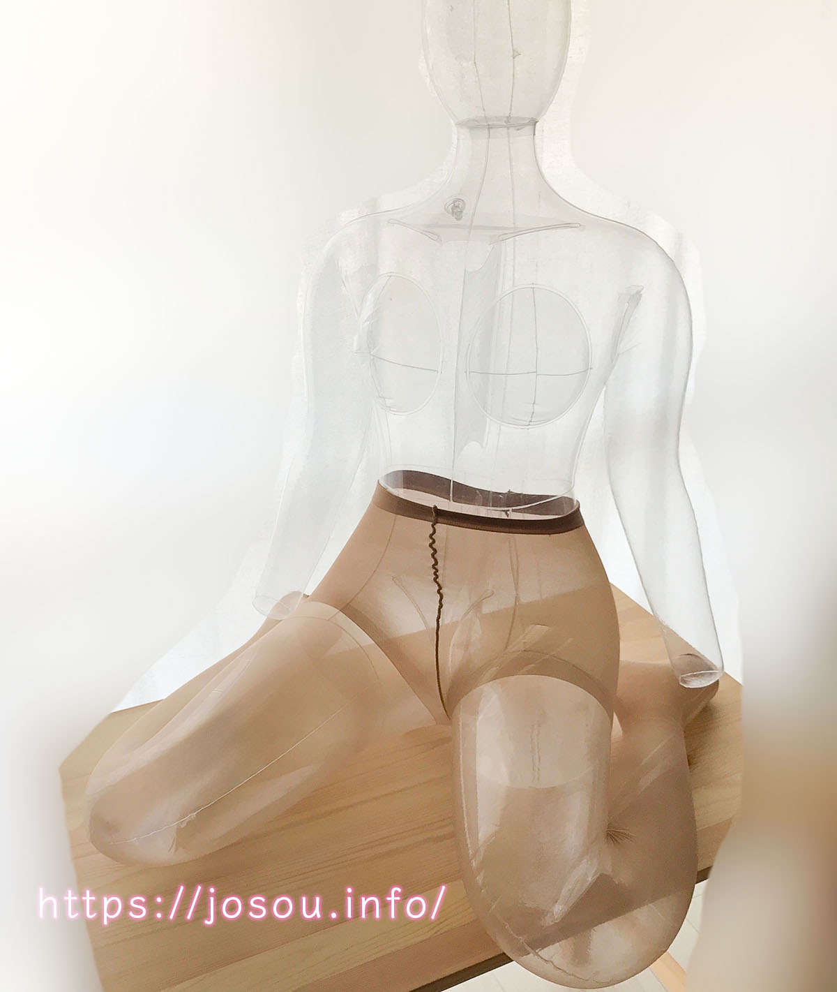 ストッキング（パンスト）をラブボディの下半身に履かせた様子