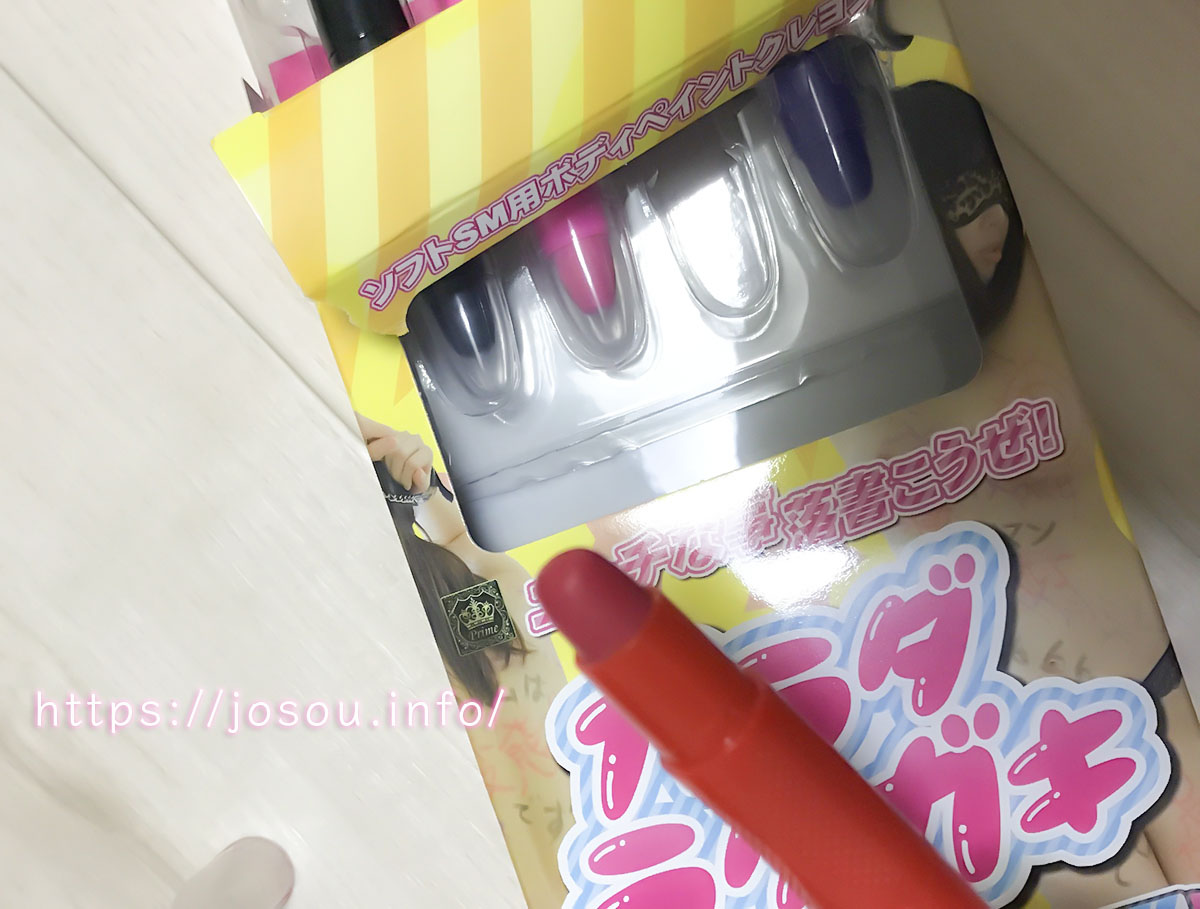 カラダラクガキのペン先