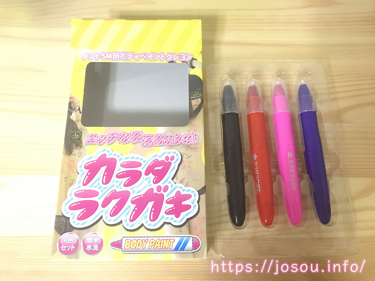 カラダラクガキ開封画像