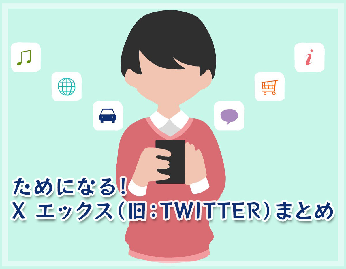 女装オナニー関連のおもしろ・ためになるX エックス（旧：TWITTER）まとめ【随時 更新中】