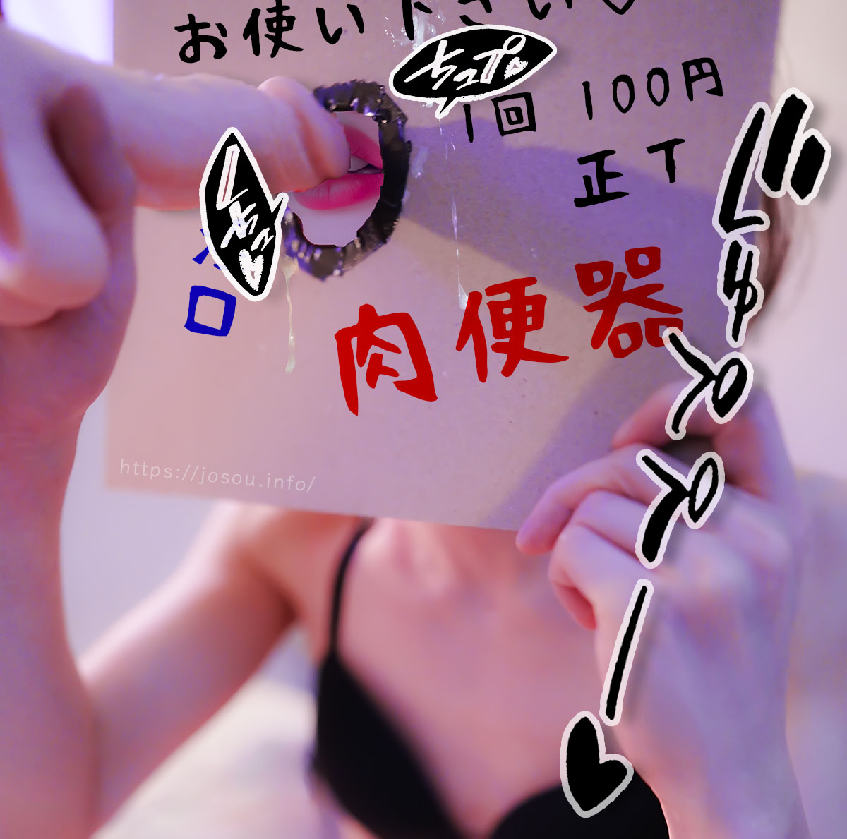 穴開き段ボールでド変態なディルドフェラチオをしている女装子・男の娘