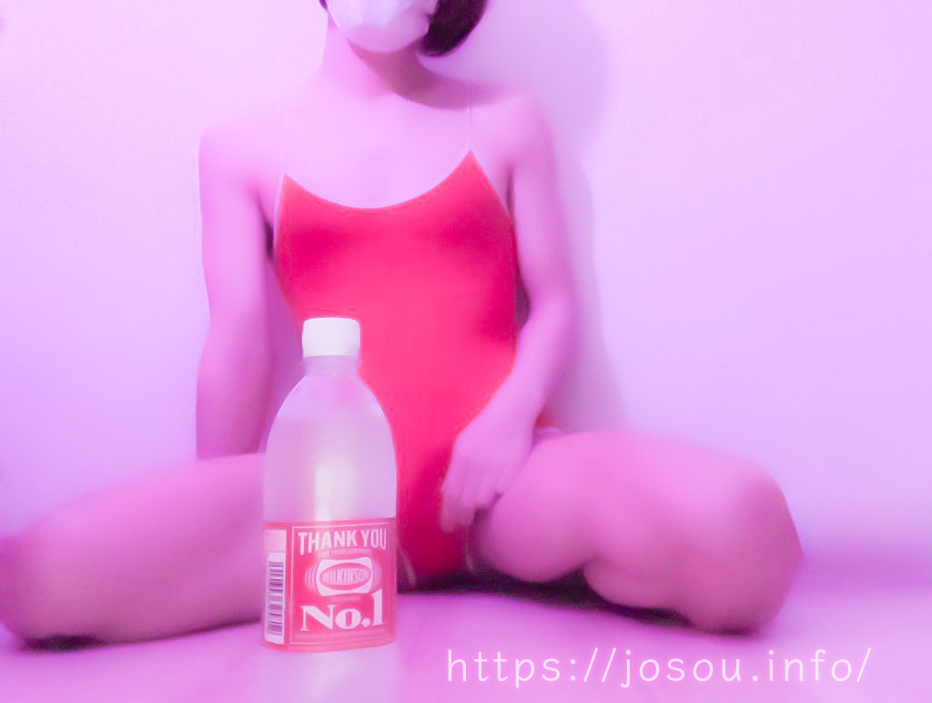 炭酸水とスク水の男の娘（女装子）