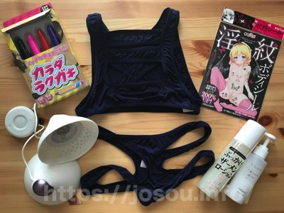 スクール水着Cの女装オナニーグッズのセット