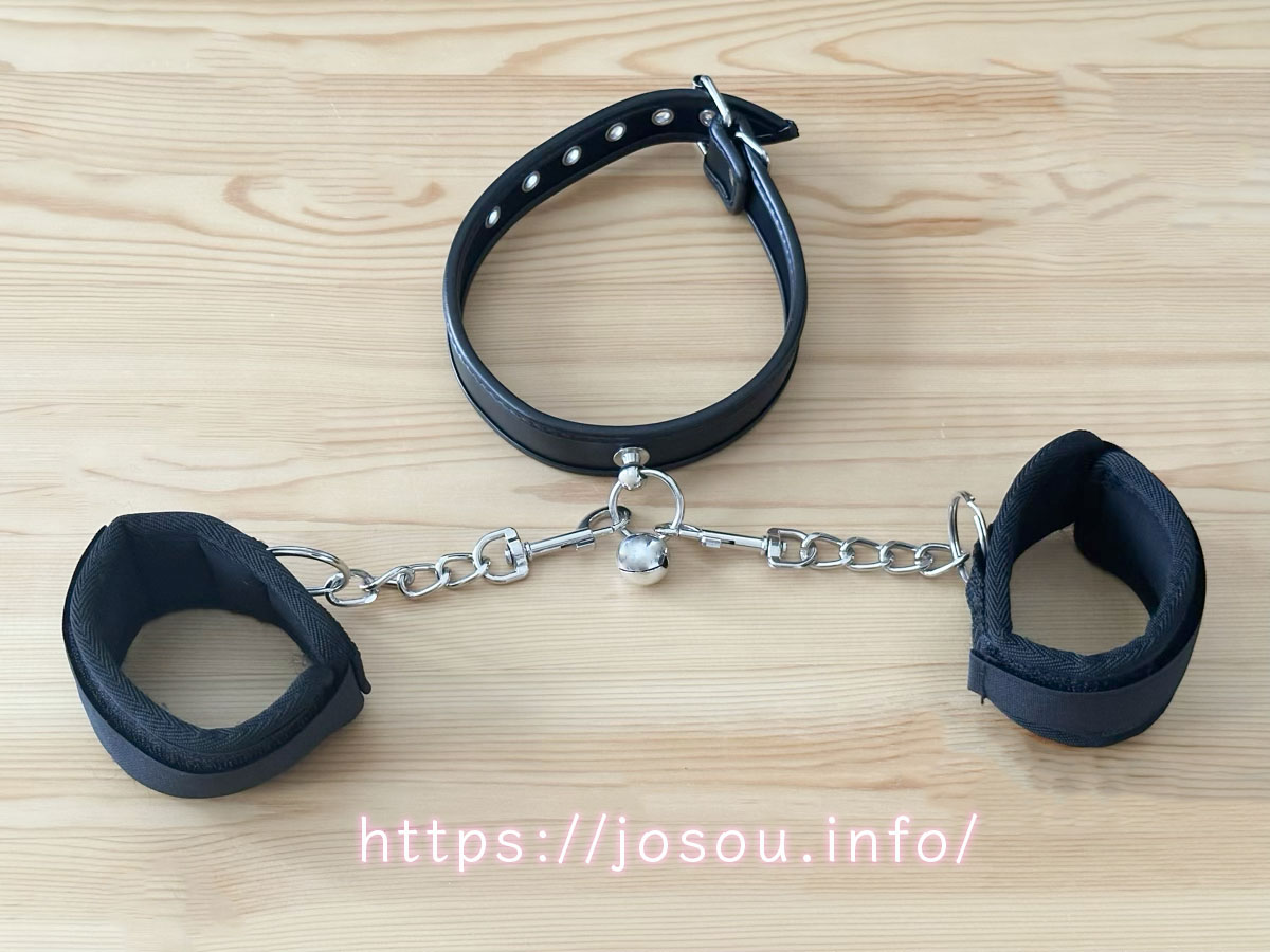 首枷に手枷を繋ぐパターンの使い方