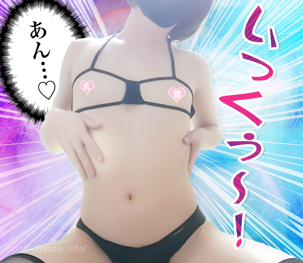セルフ フェザータッチでメスイキ（ドライオーガズム）も可能！