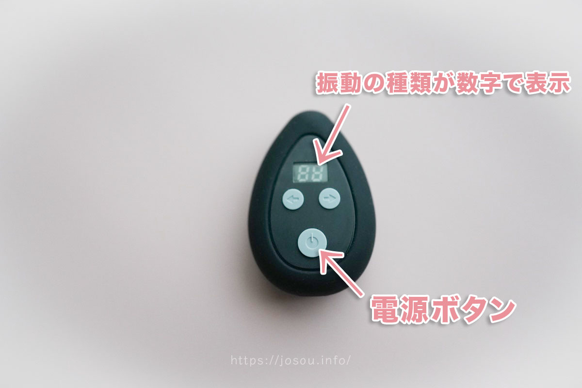 リモコン操作で振動をコントロール（リモートモード）の方法