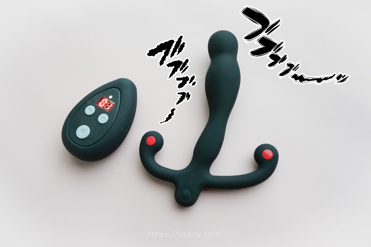 振動ありで使う方法（振動モード）